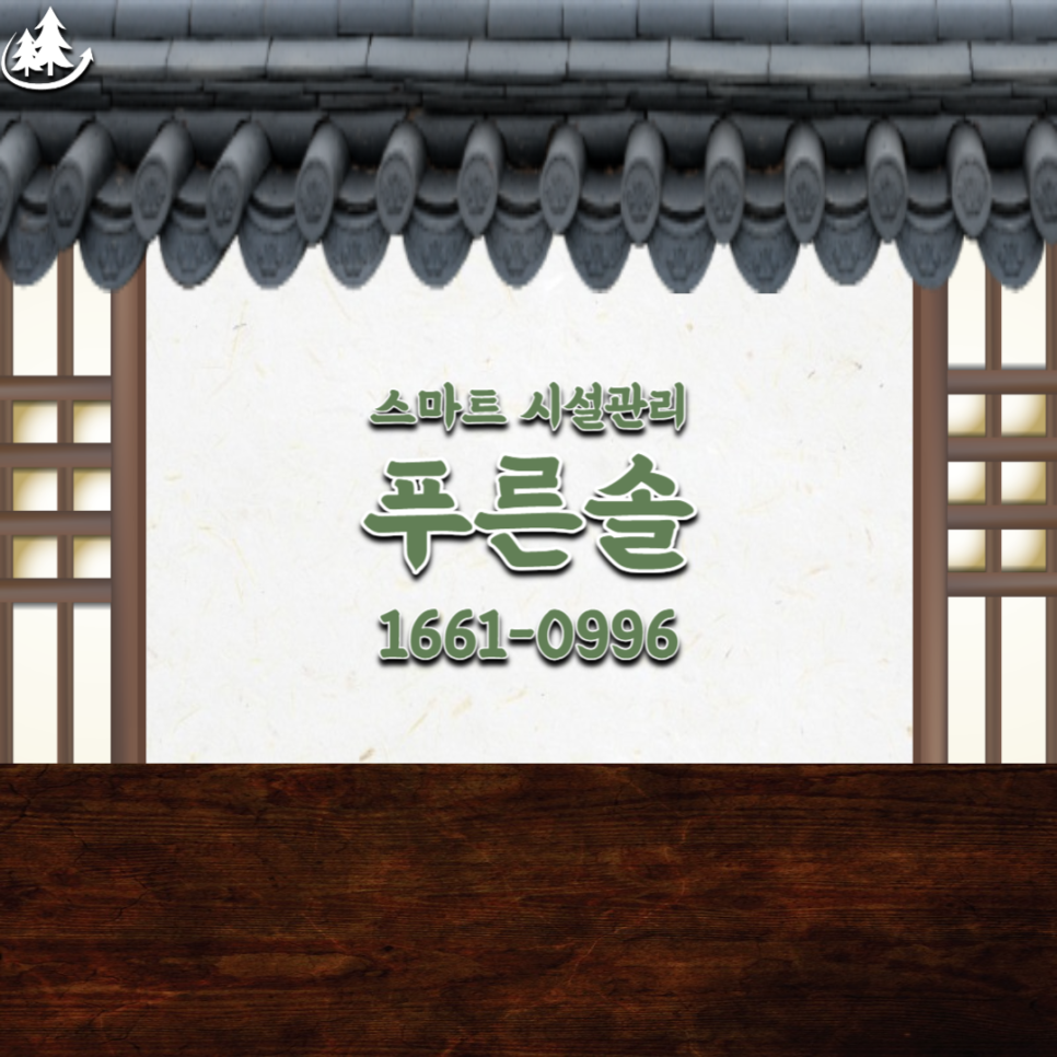 푸른솔과일 이미지