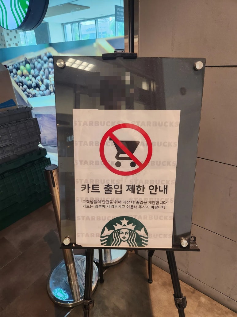 스타벅스 성남이마트점 이미지