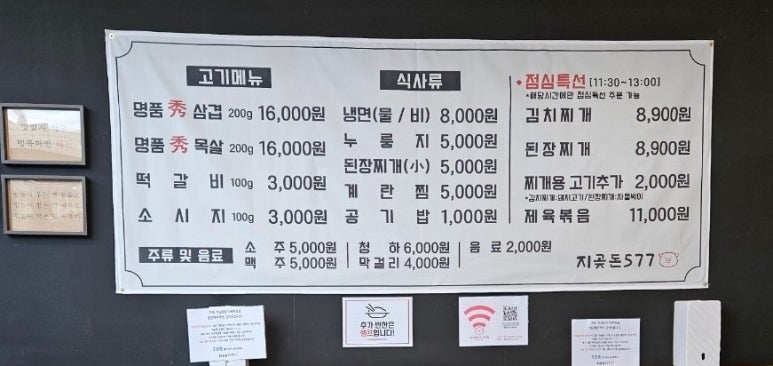지곶돈577세마점 이미지