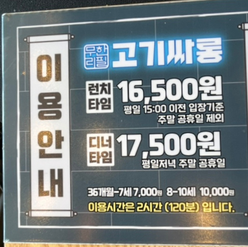 고기싸롱시흥 이미지