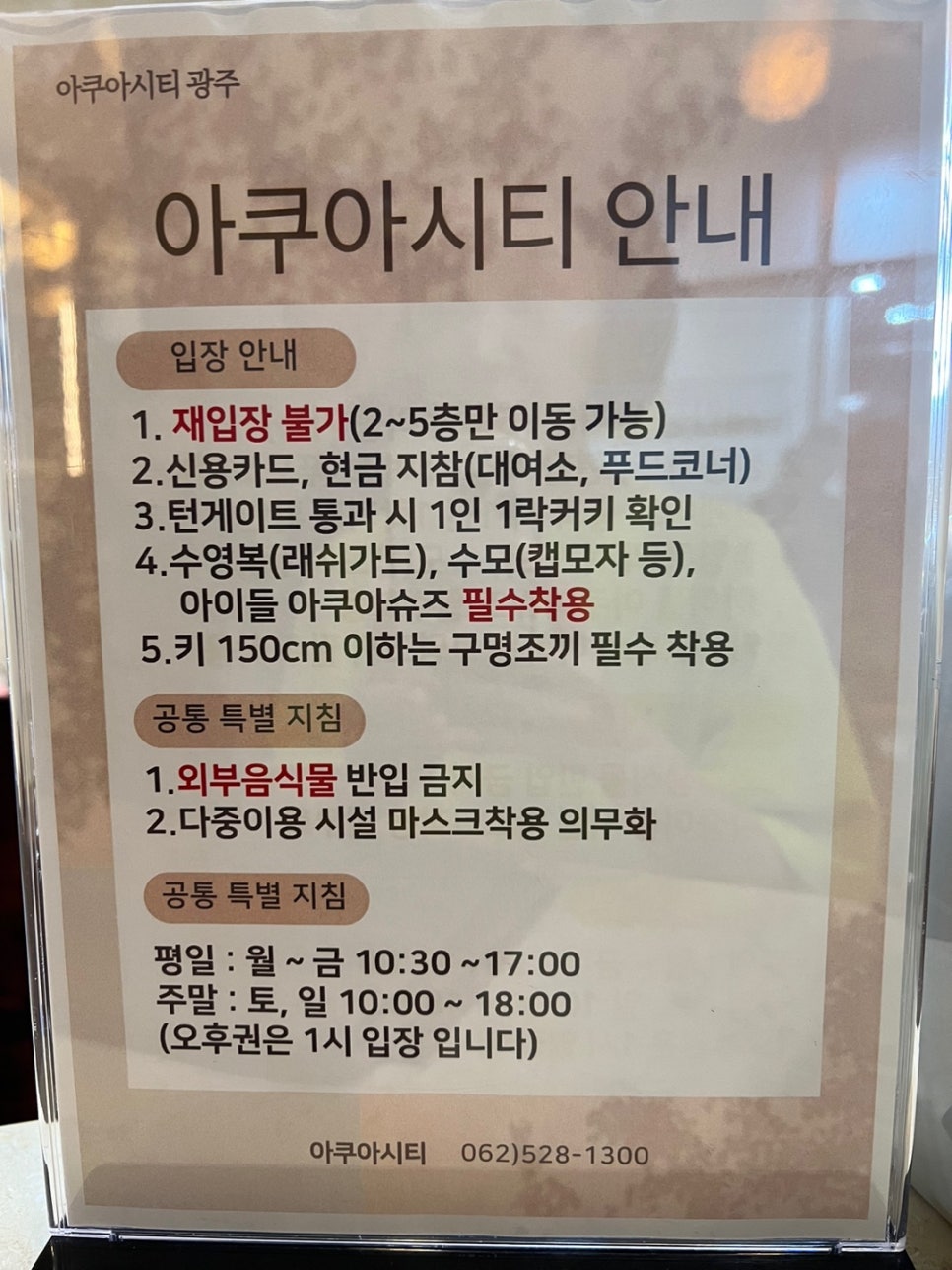 아쿠아워시광주 이미지
