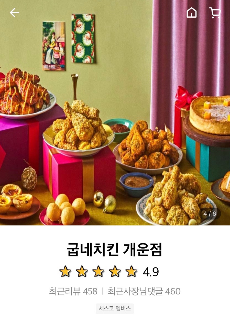 굽네치킨개운점 이미지