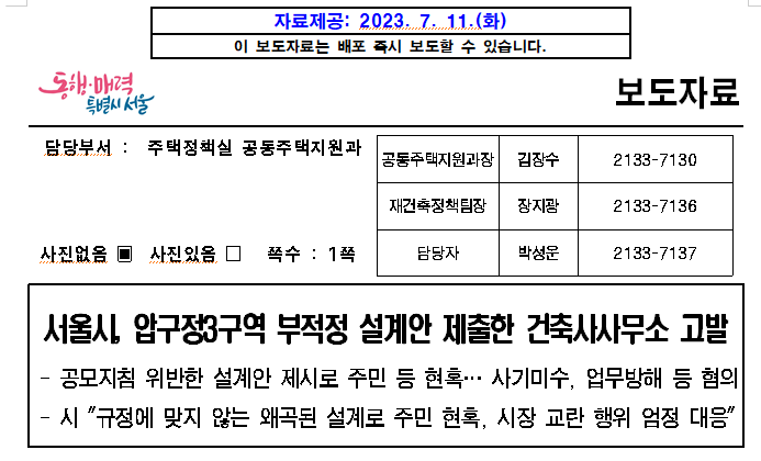 종합건축사사무소건축동인 이미지