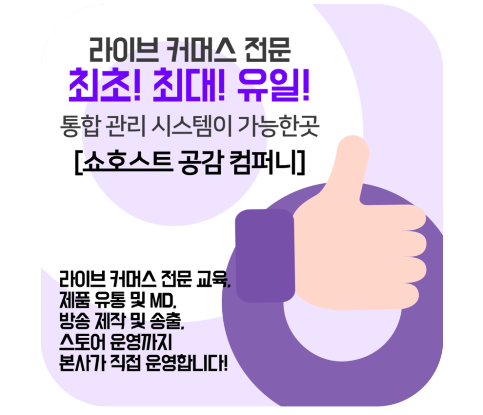 라이브공감컴퍼니 이미지