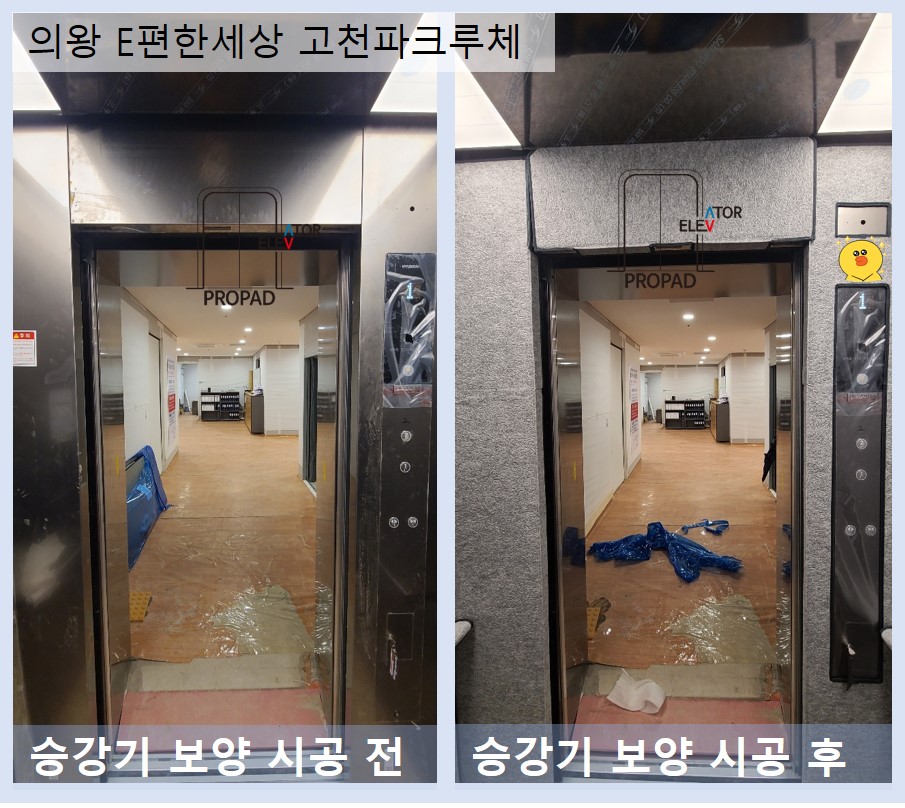 고천파크루체어린이집 이미지