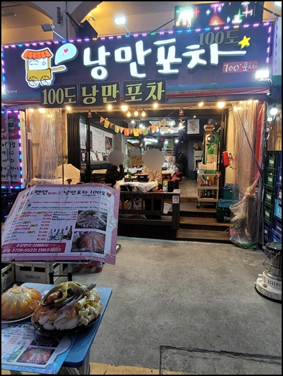 여수밤포차 이미지