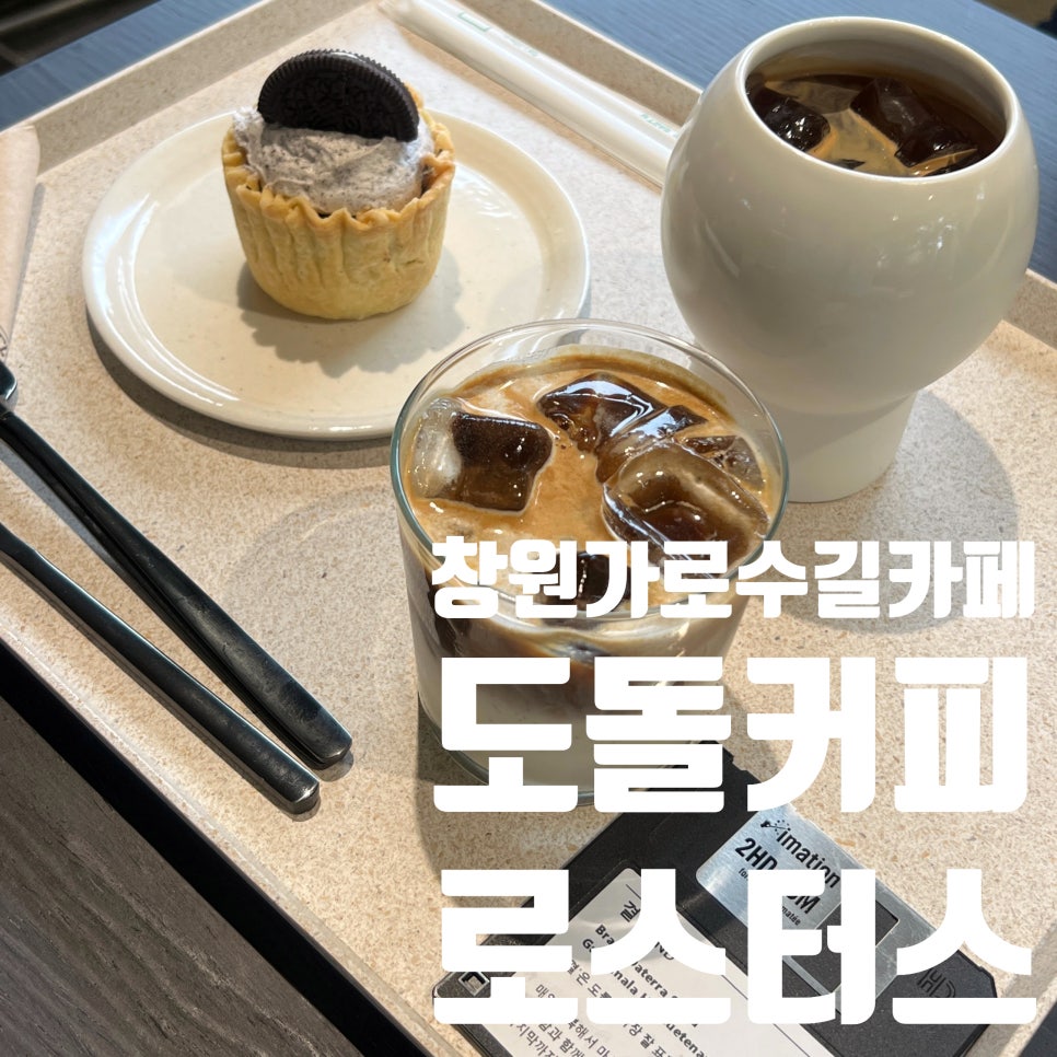 도돌커피로스터스 이미지