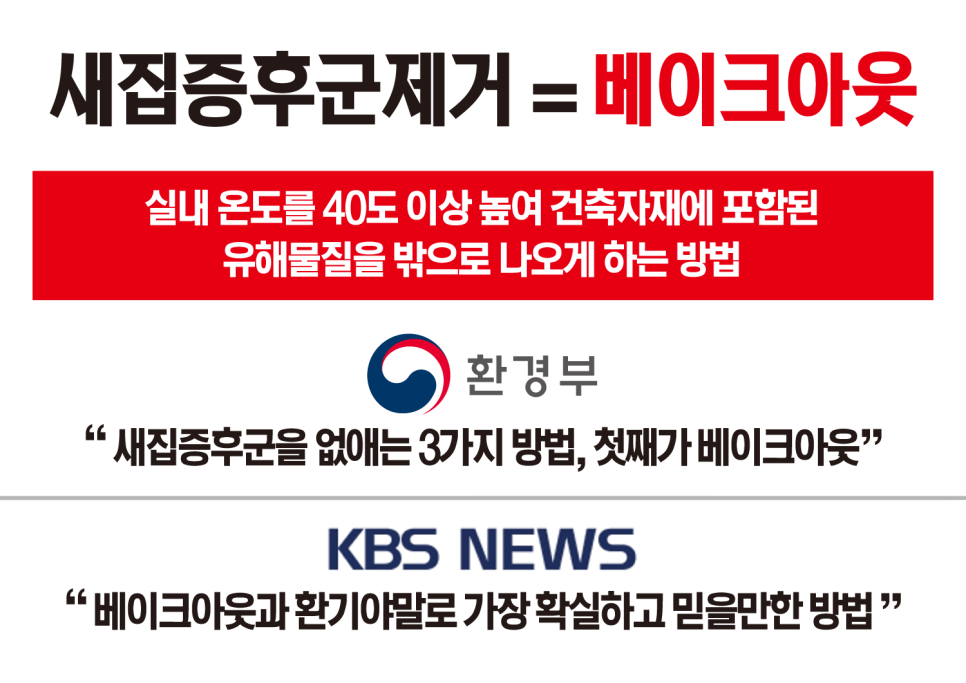 베이크인청담 이미지