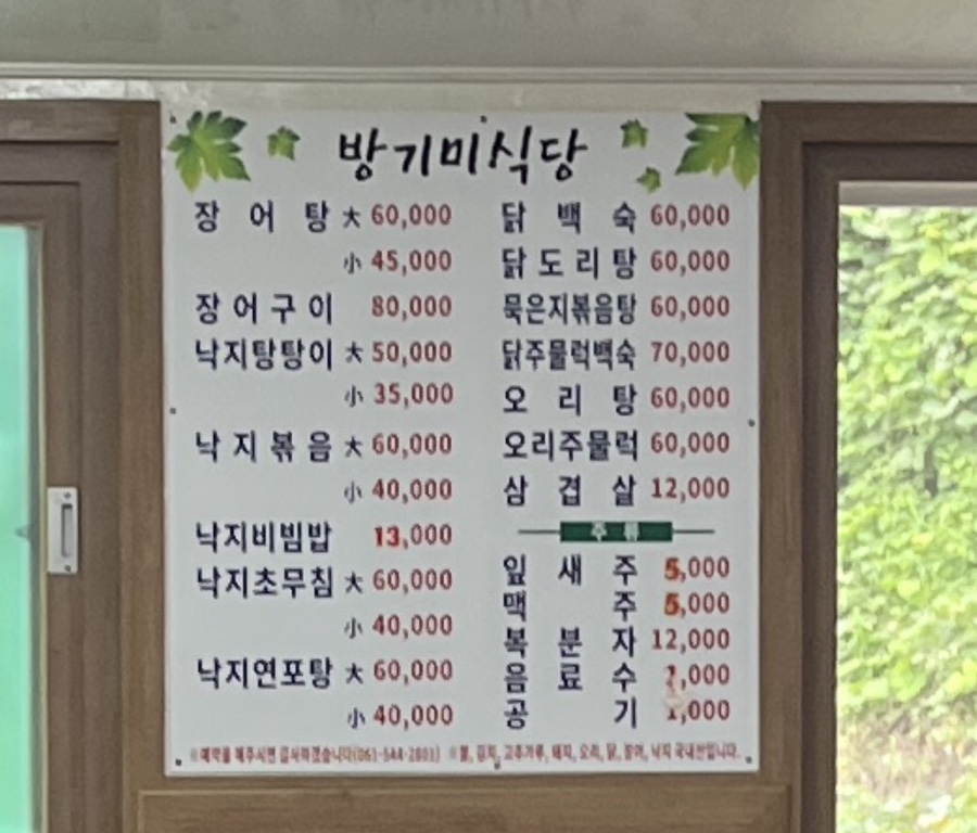 방기미식당 이미지