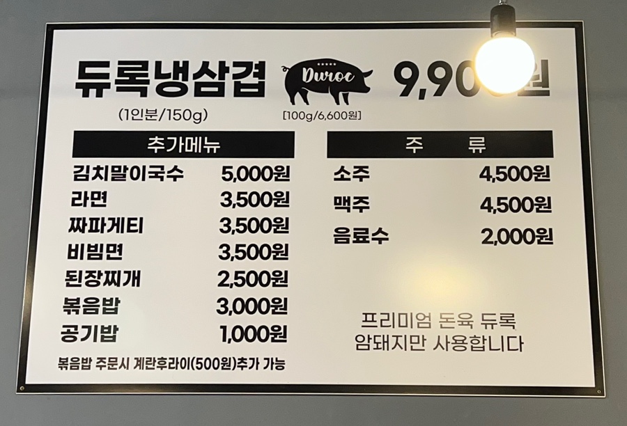 팔공냉삼 이미지