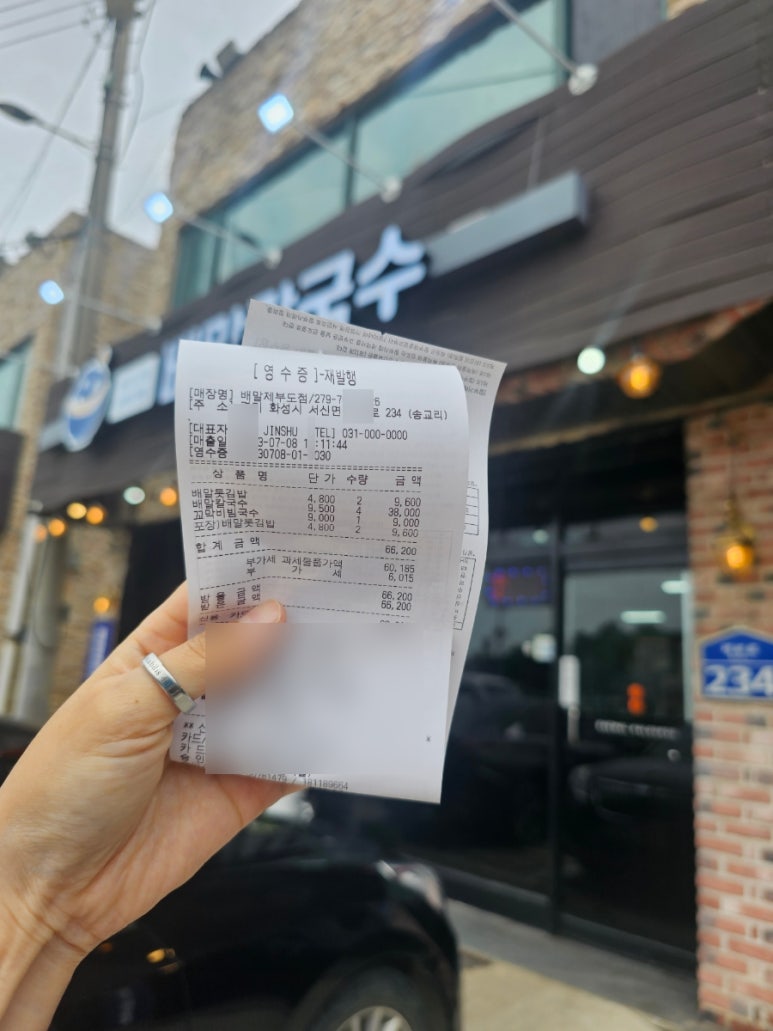배말칼국수김밥제부도점 이미지