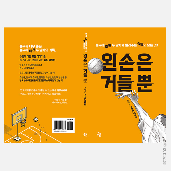 루디아스포츠 이미지
