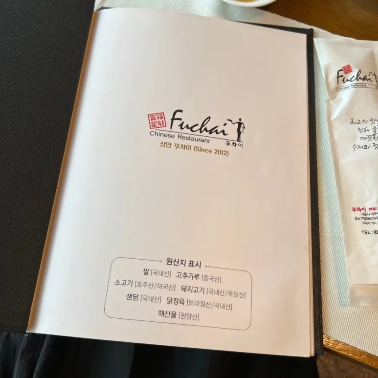 푸차이 이미지