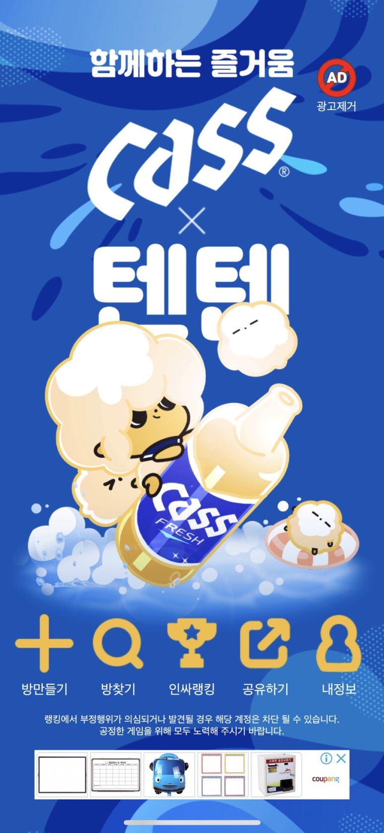 코인존뽑기방 이미지