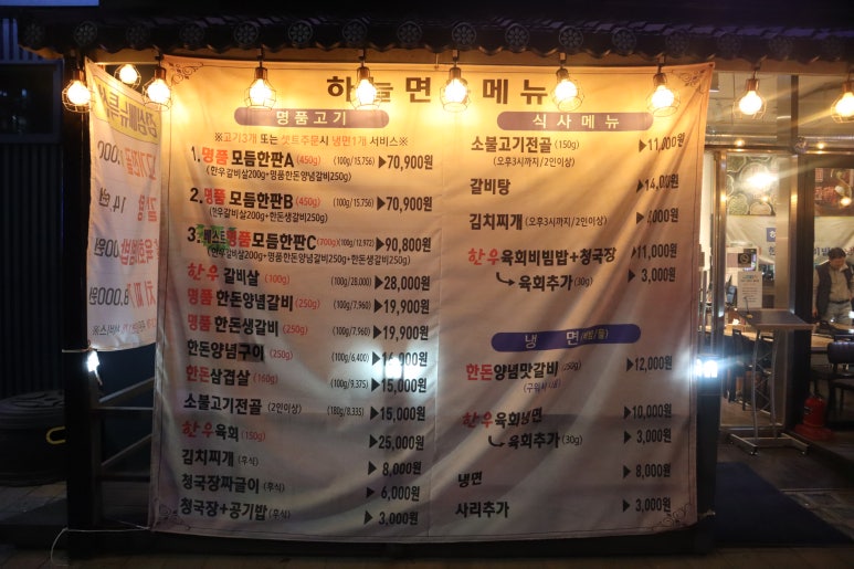 하늘면옥 이미지