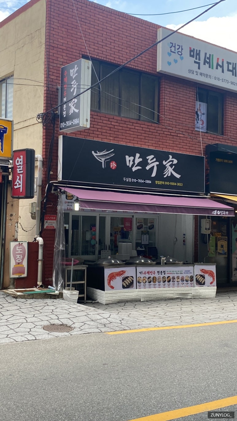컴포즈커피두실점 이미지