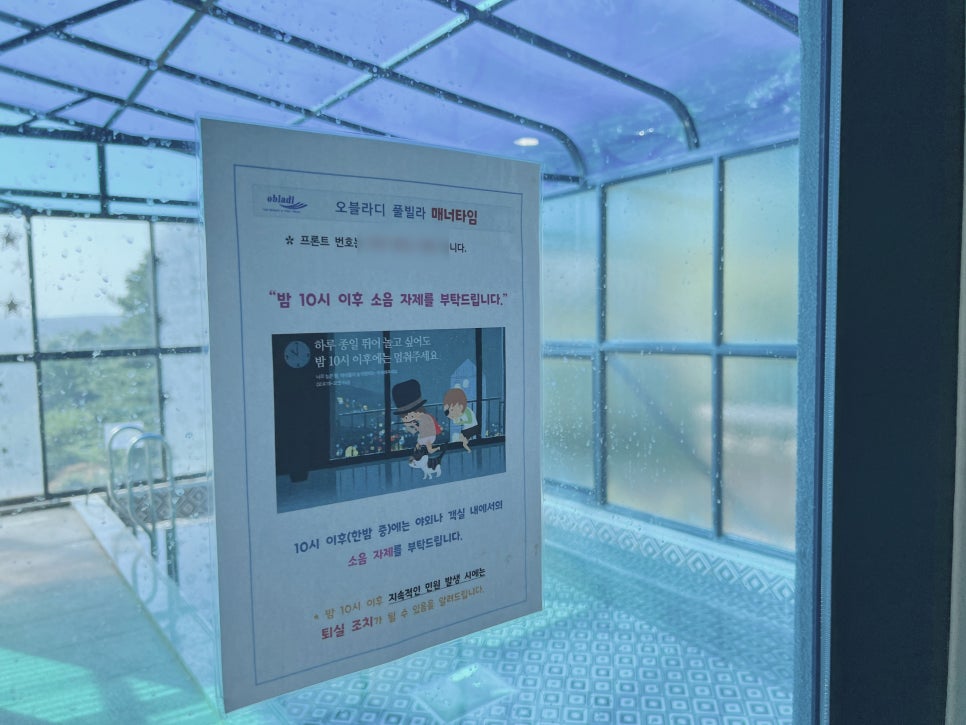 파주 독채 애견 풀빌라, 프라이빗 강아지 동반 여행 추천 — 사진 10