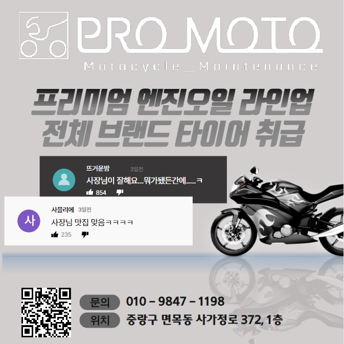 모토발란스 이미지