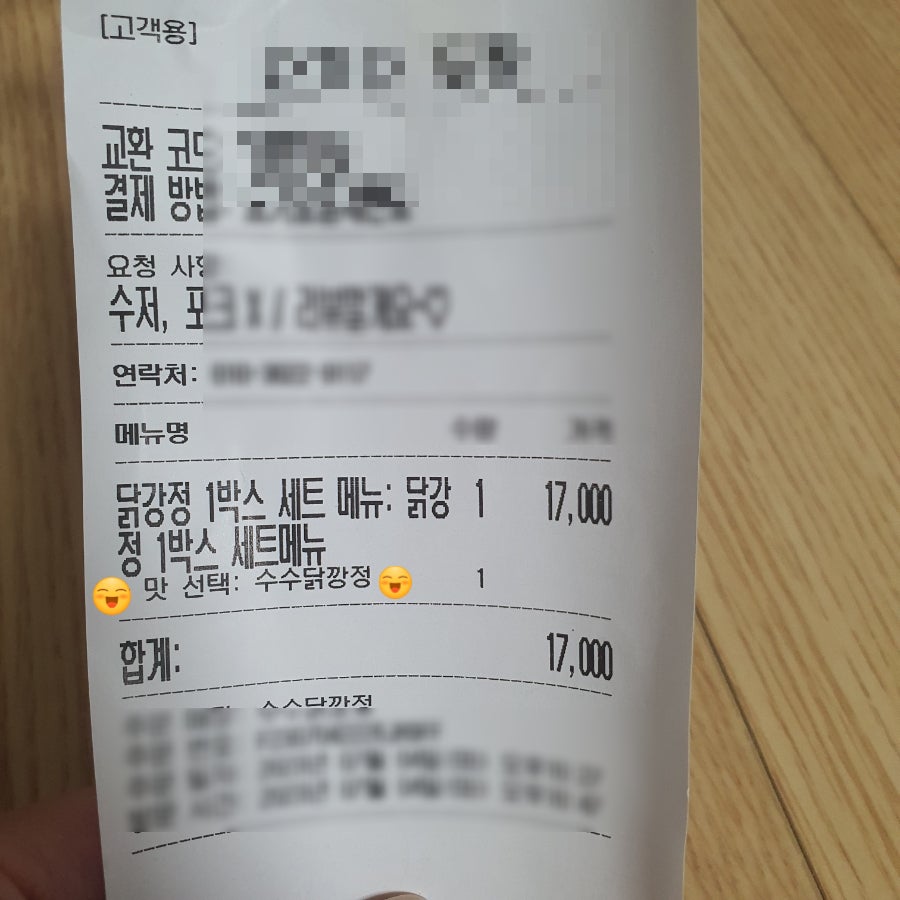 수수닭깡정 이미지