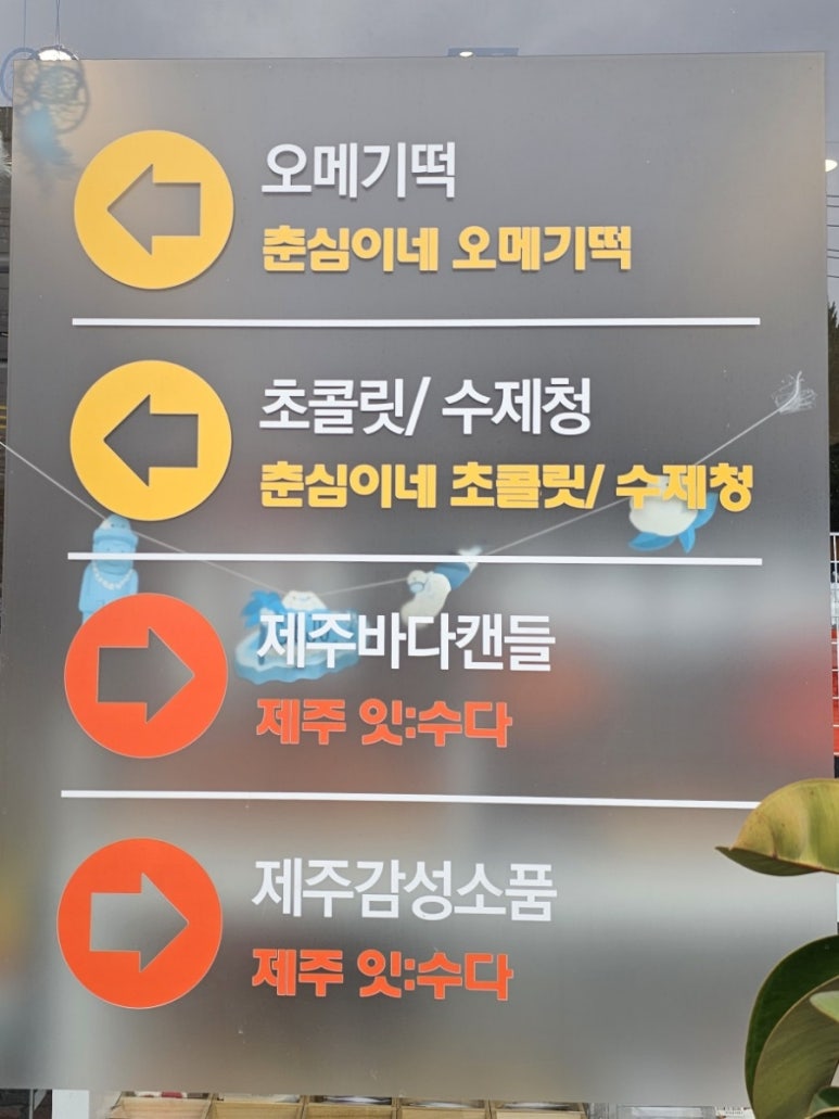 한라봉 잇수다 이미지