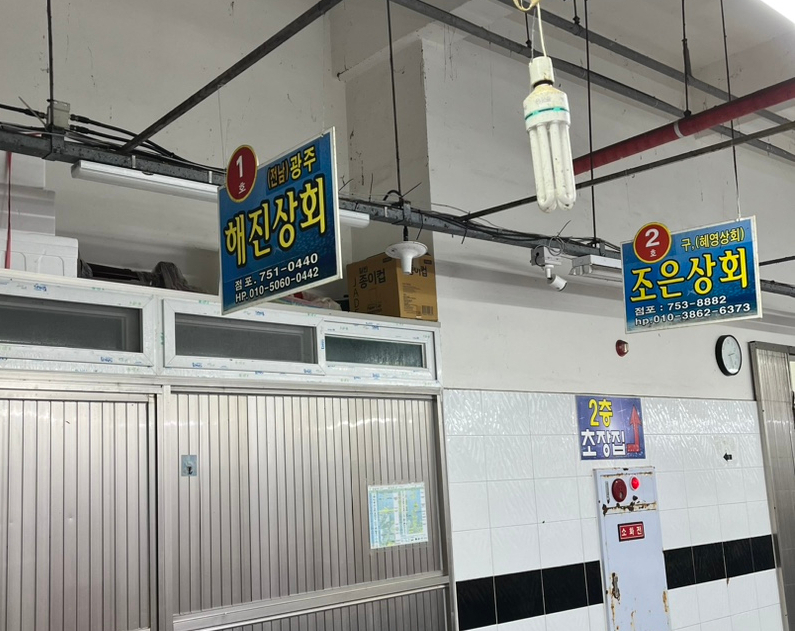 해진상회 이미지