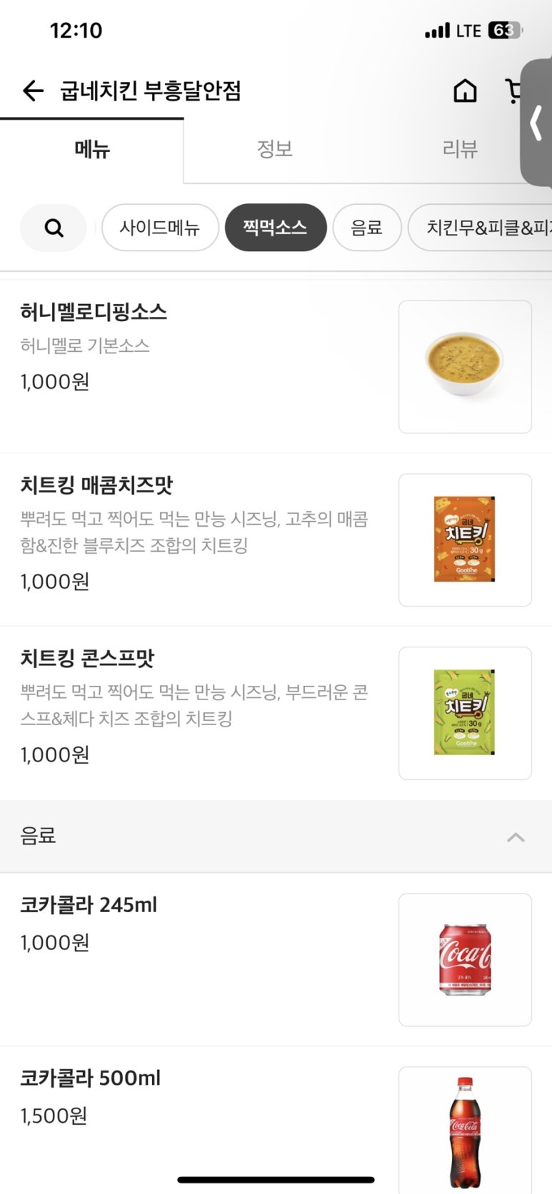 굽네치킨안양중앙 이미지
