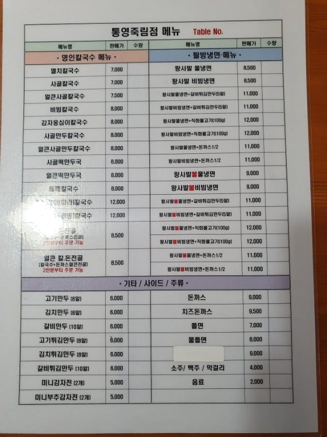 명인칼국수&냉면 이미지