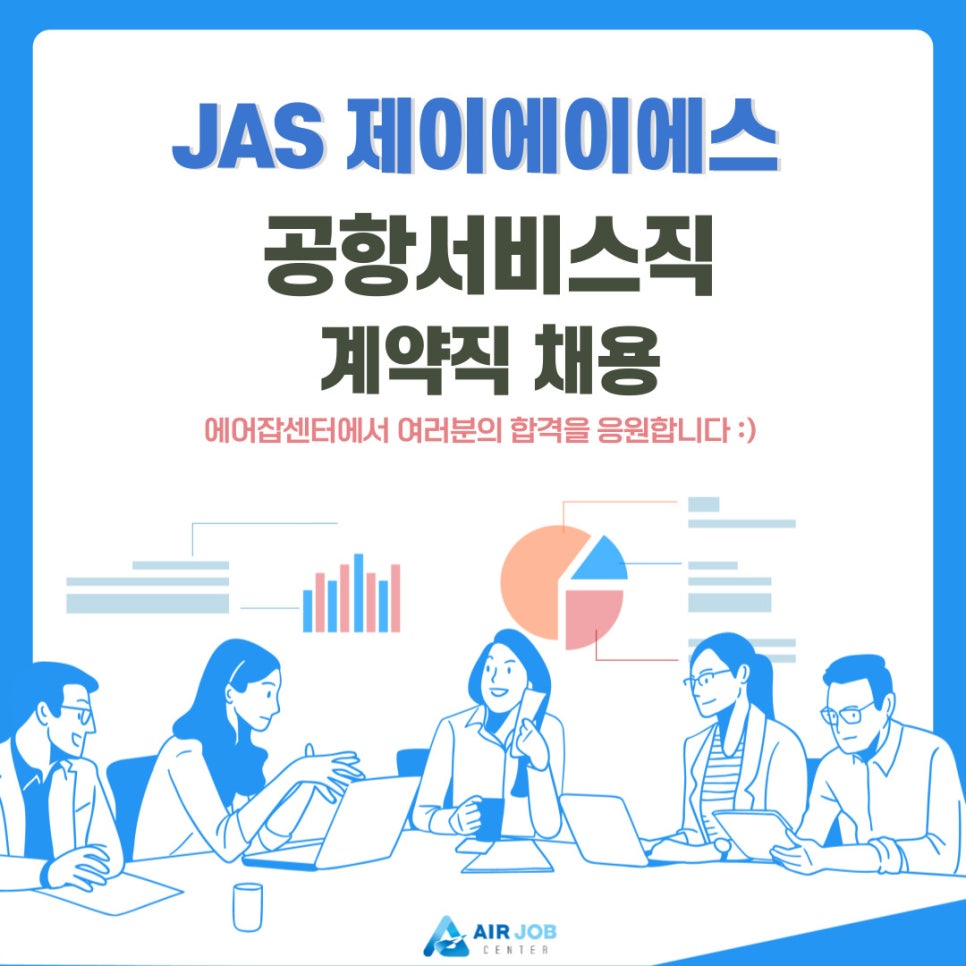 제이에이에스주 이미지