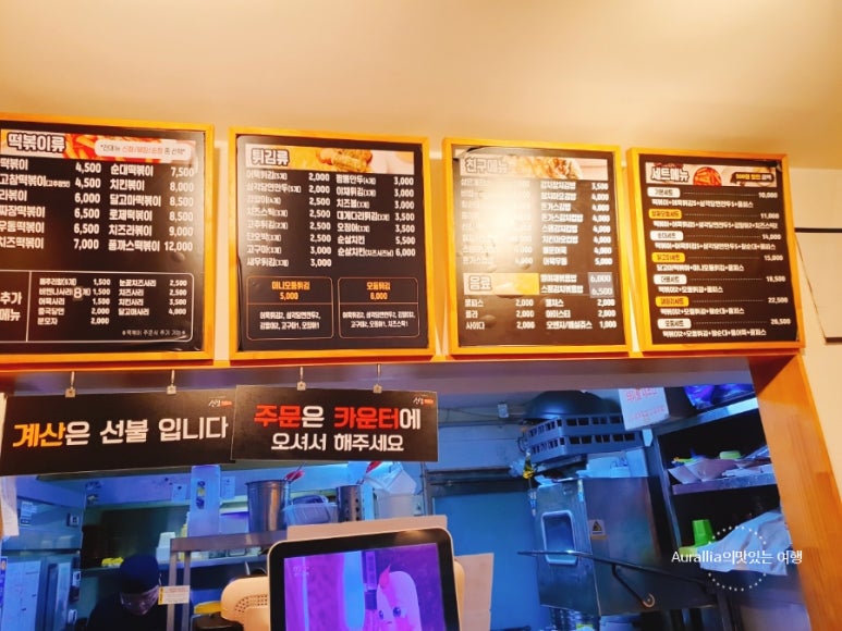 신참떡볶이 파주운정점 이미지