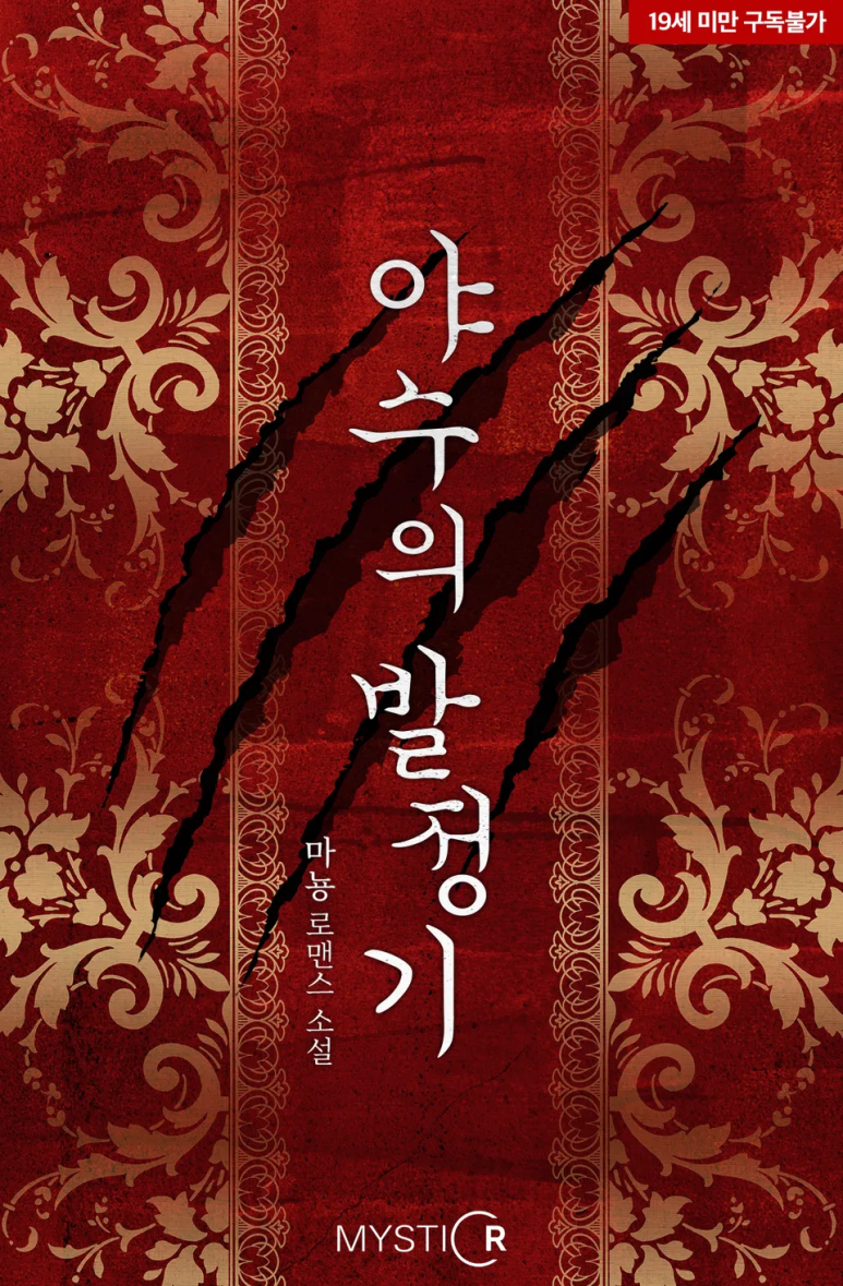 마뇽 이미지