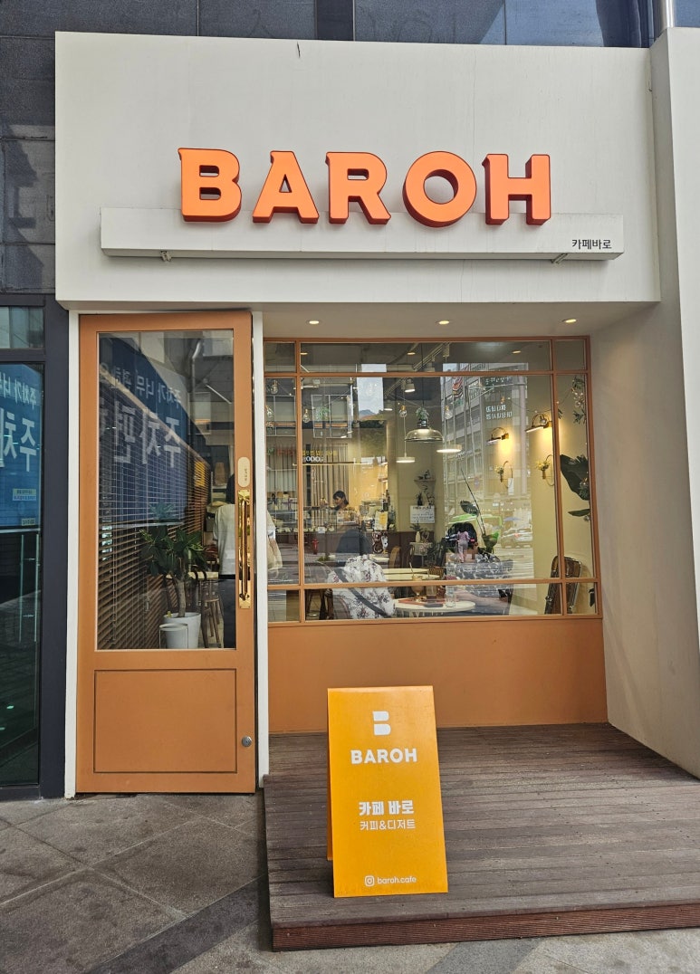 바로BAROH 이미지