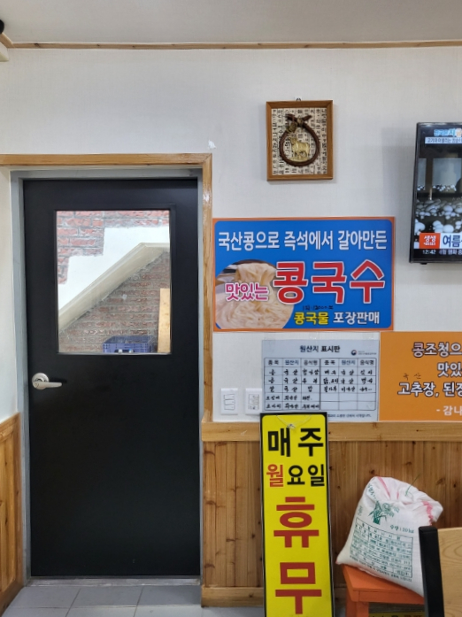 와촌두부집 이미지