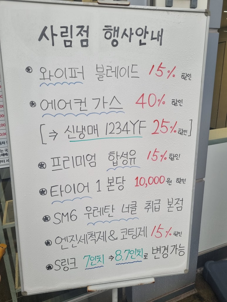 르노자동차서비스코너사림점 이미지