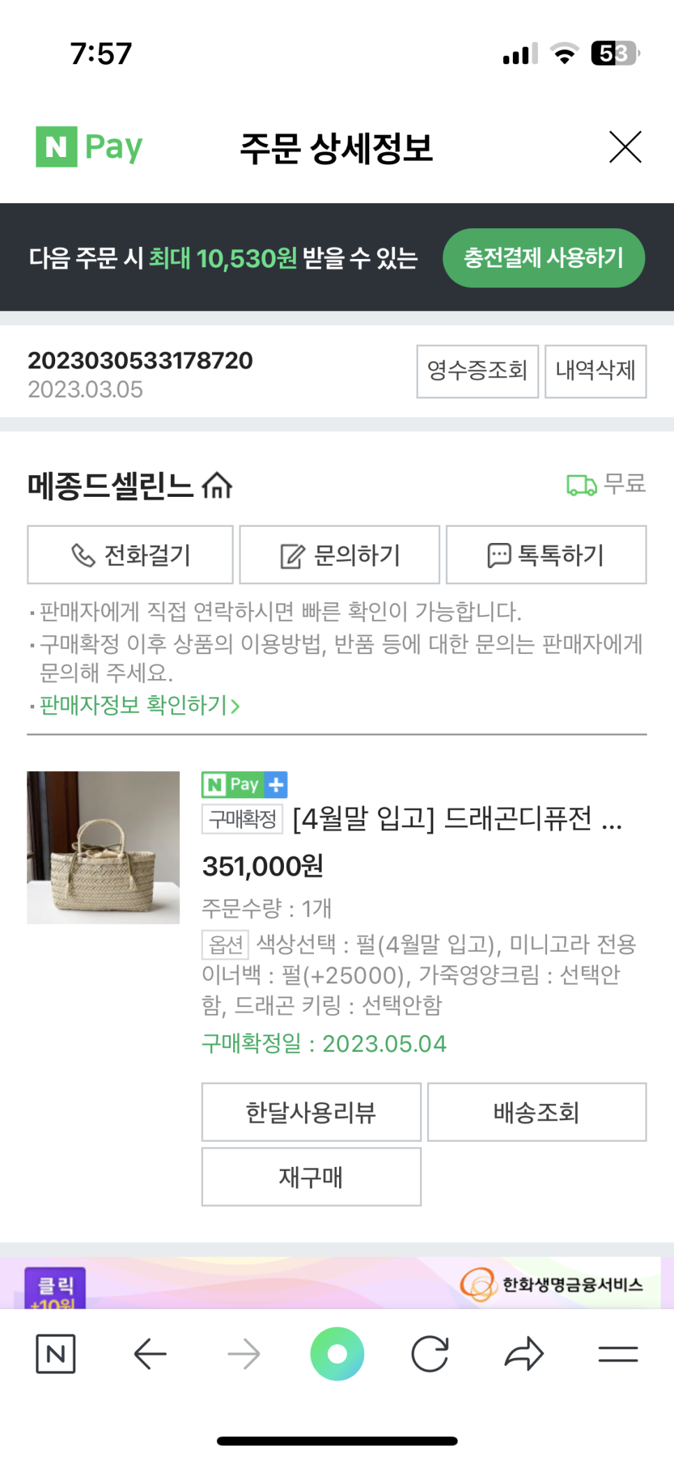화이트드래곤 이미지