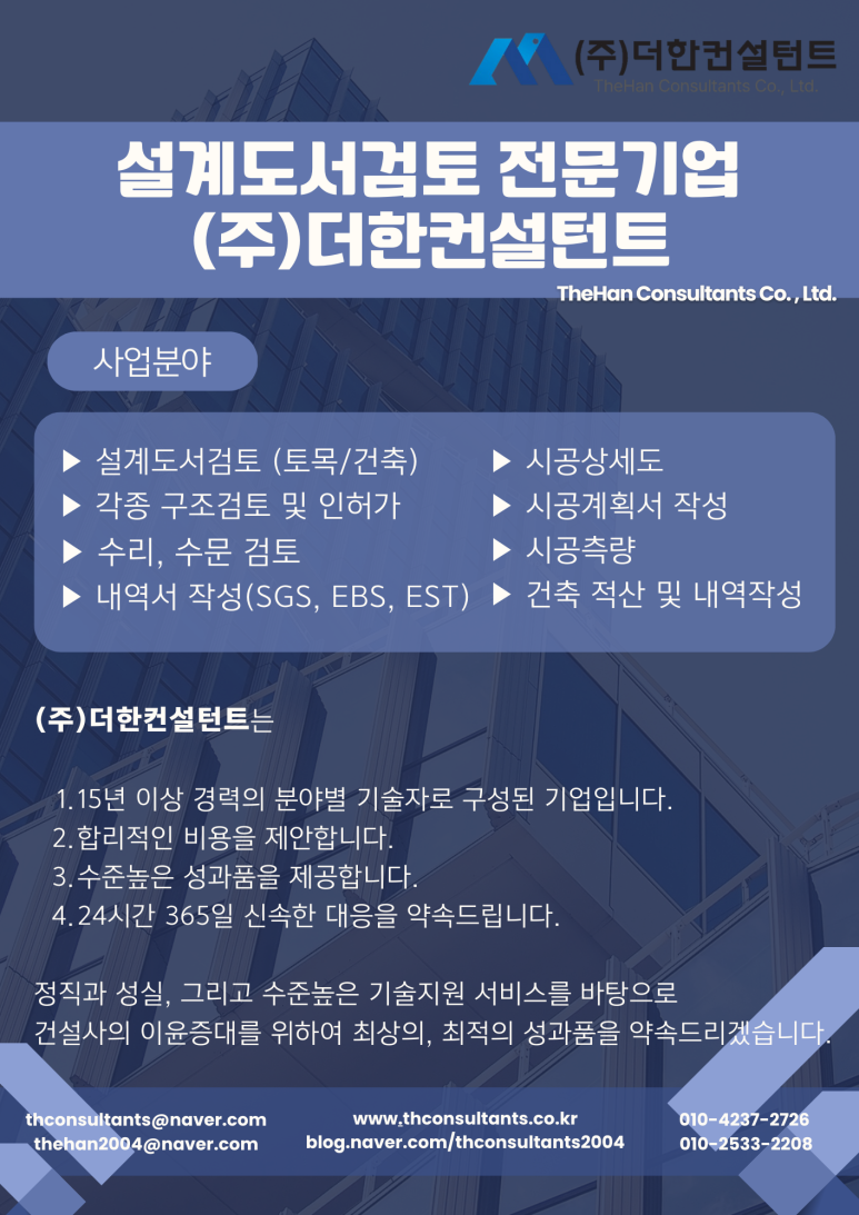(주)더한 이미지