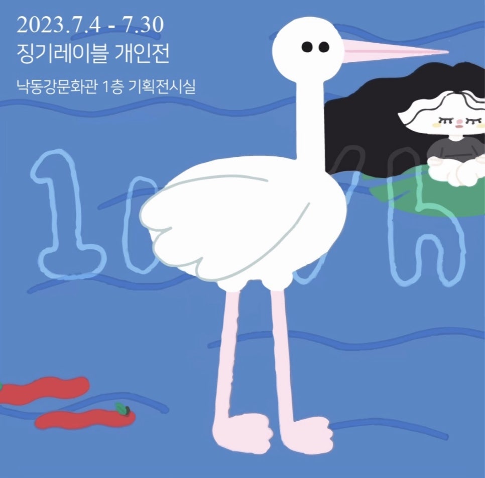 징기레이블 이미지