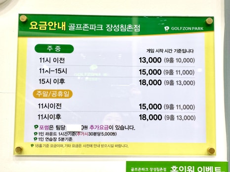 골프존파크장성 이미지
