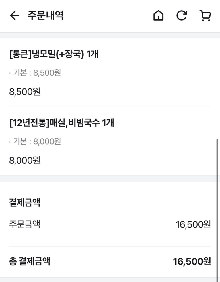 모미락 부평산곡점 이미지