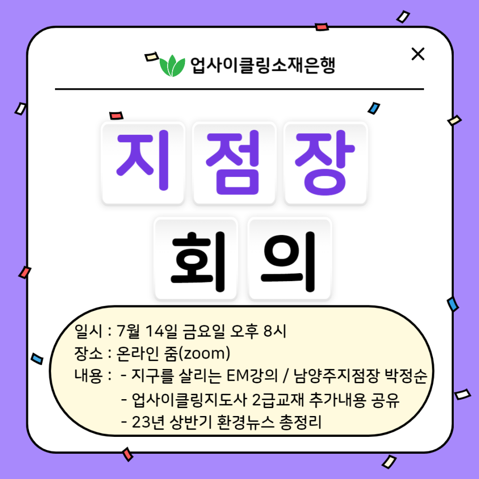 업사이클링소재은행 이미지
