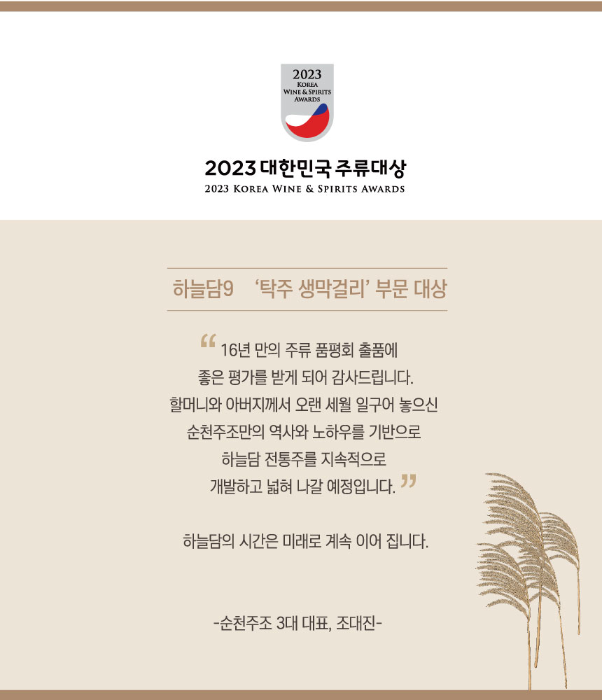 하늘담 이미지