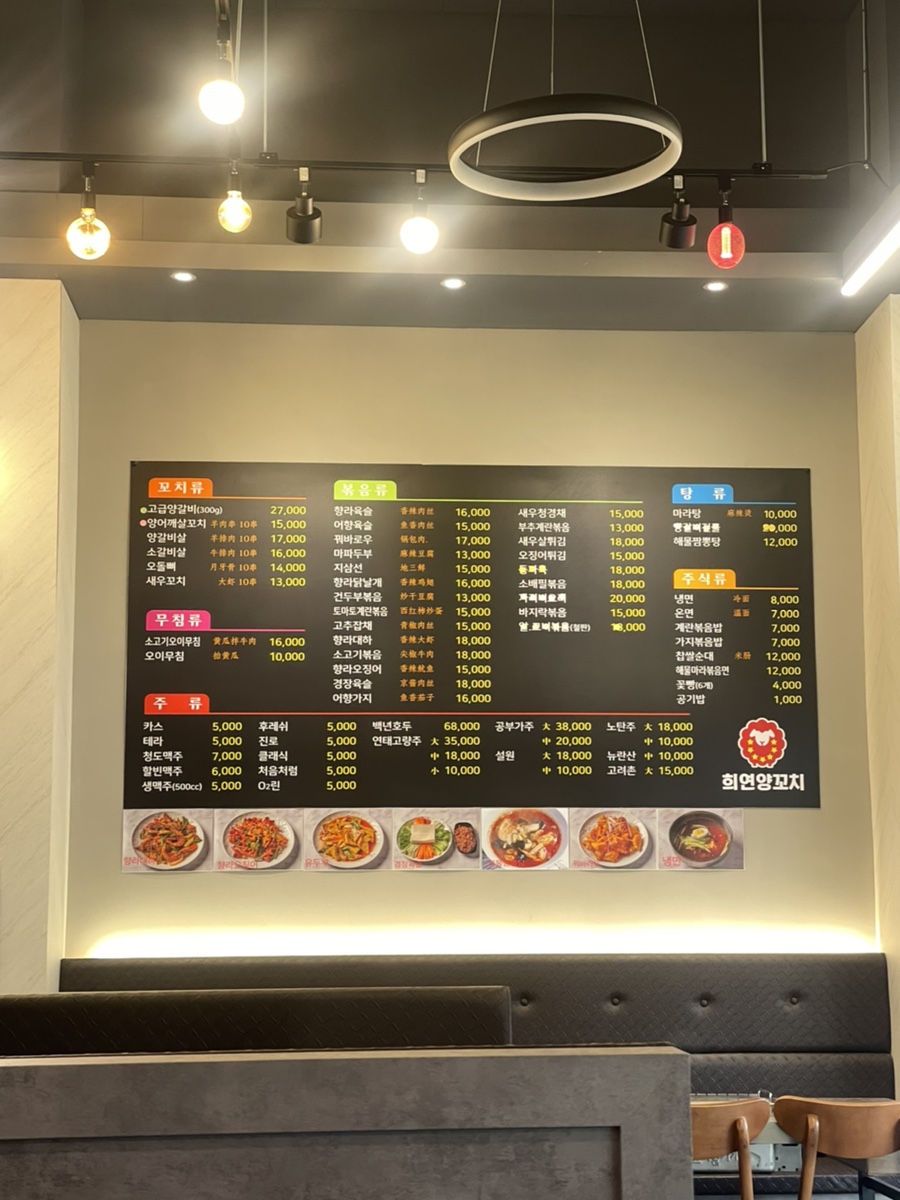 희연양꼬치 이미지