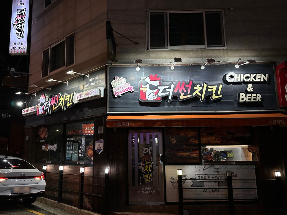 더썬치킨삼정점 이미지