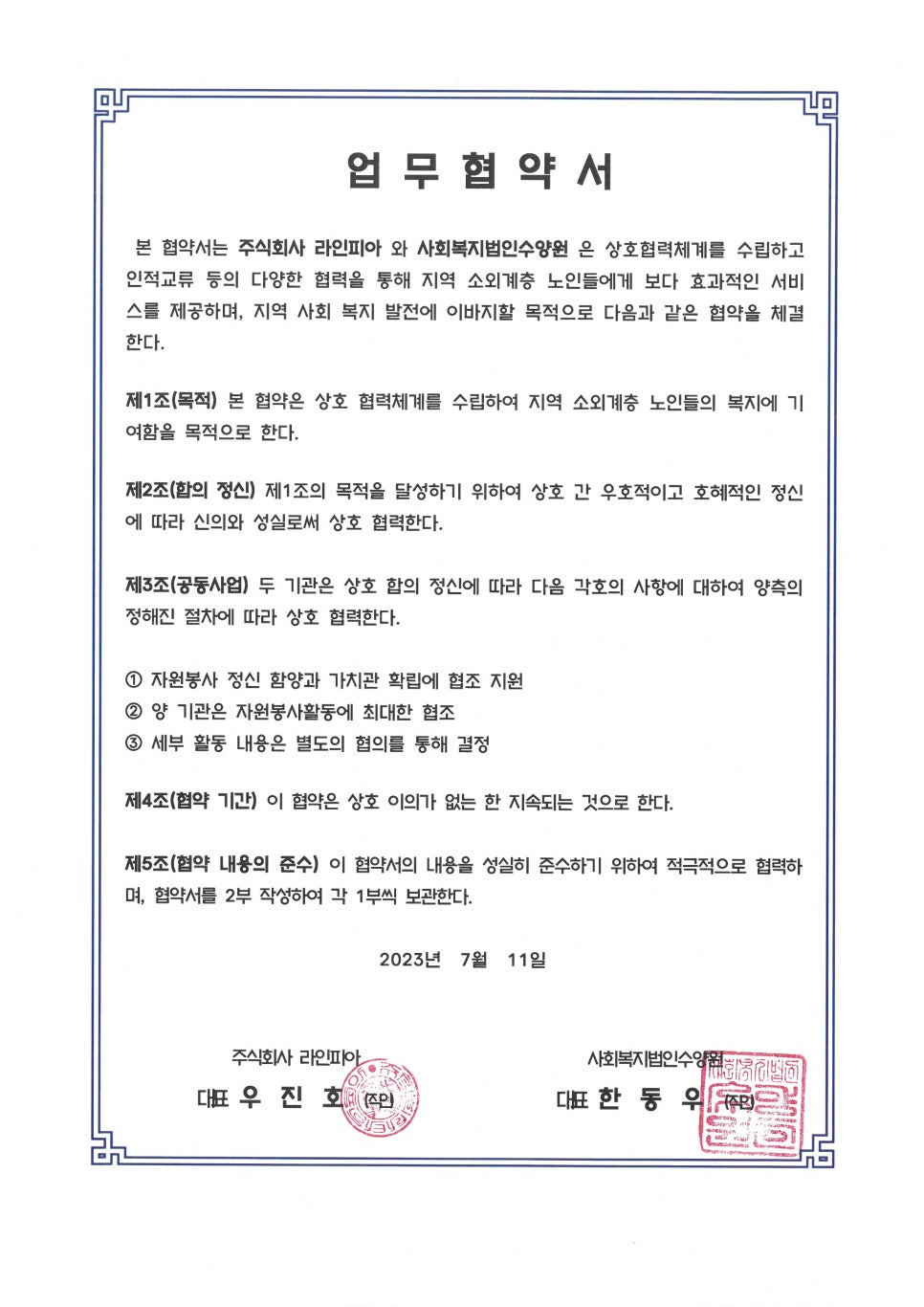 주식회사 피아 이미지