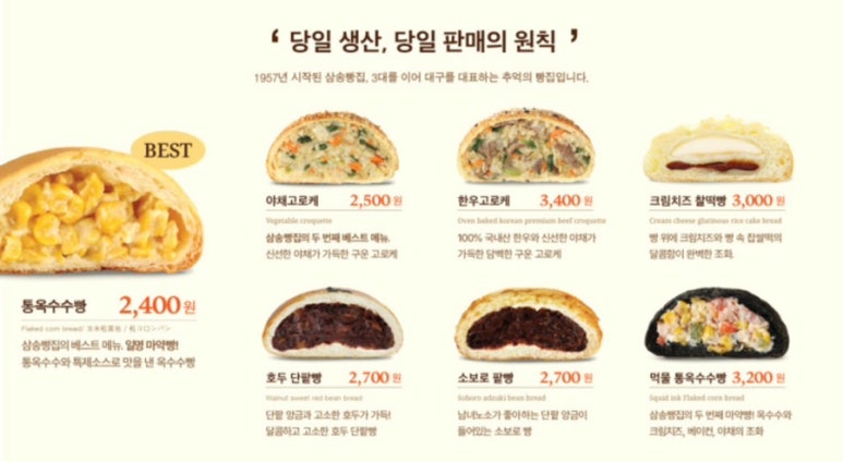 삼송빵집청도이서점 이미지