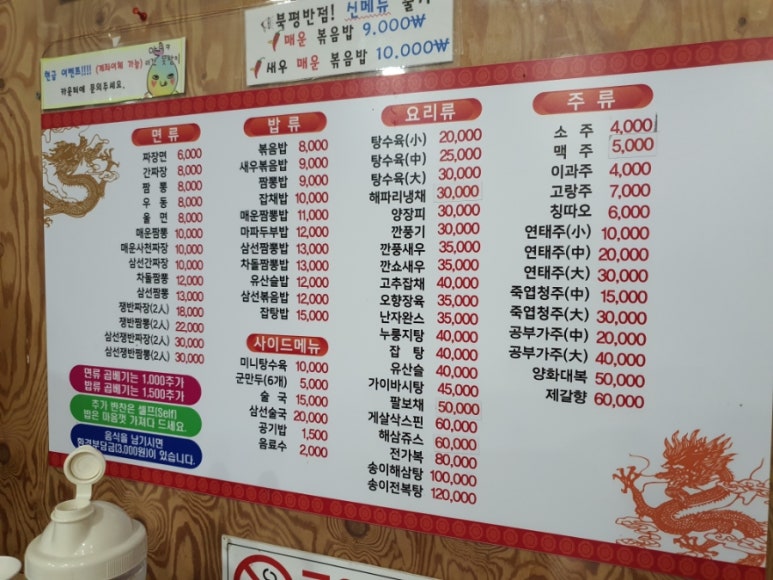 북평반점 이미지