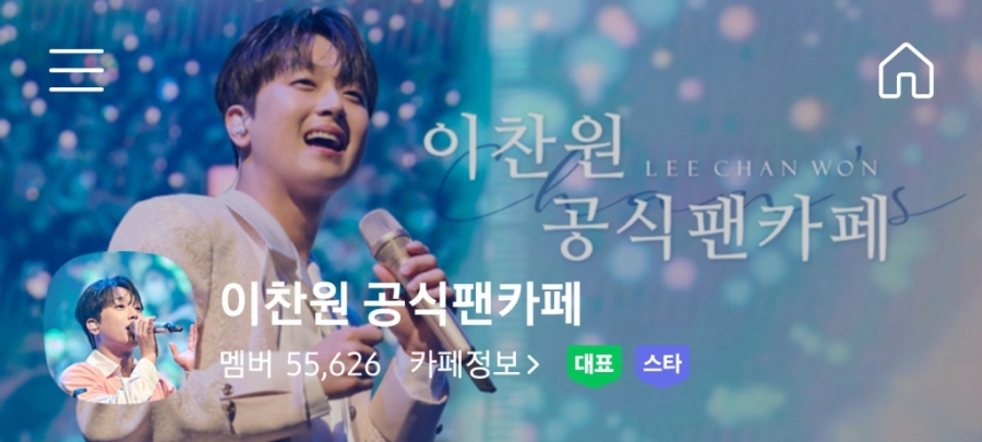 팬카페 이미지
