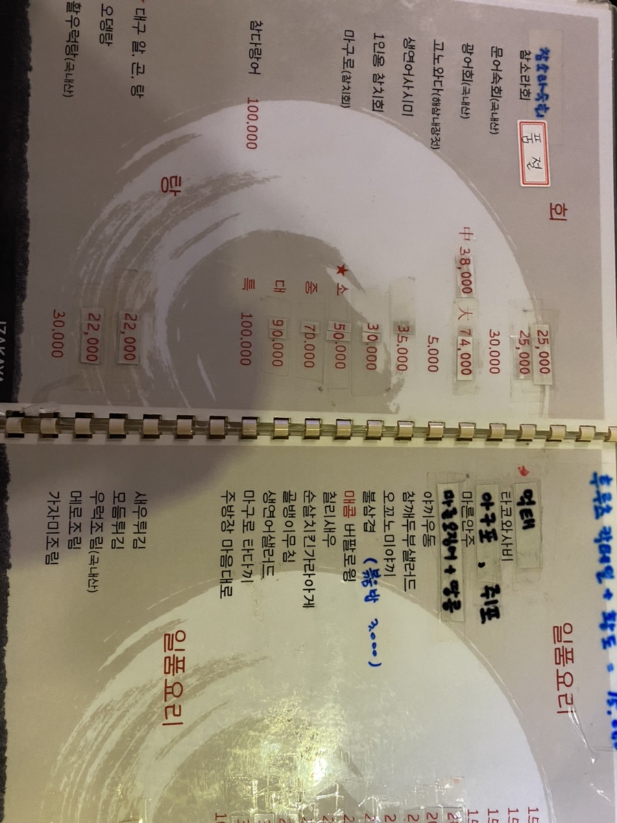 이노시시 이미지