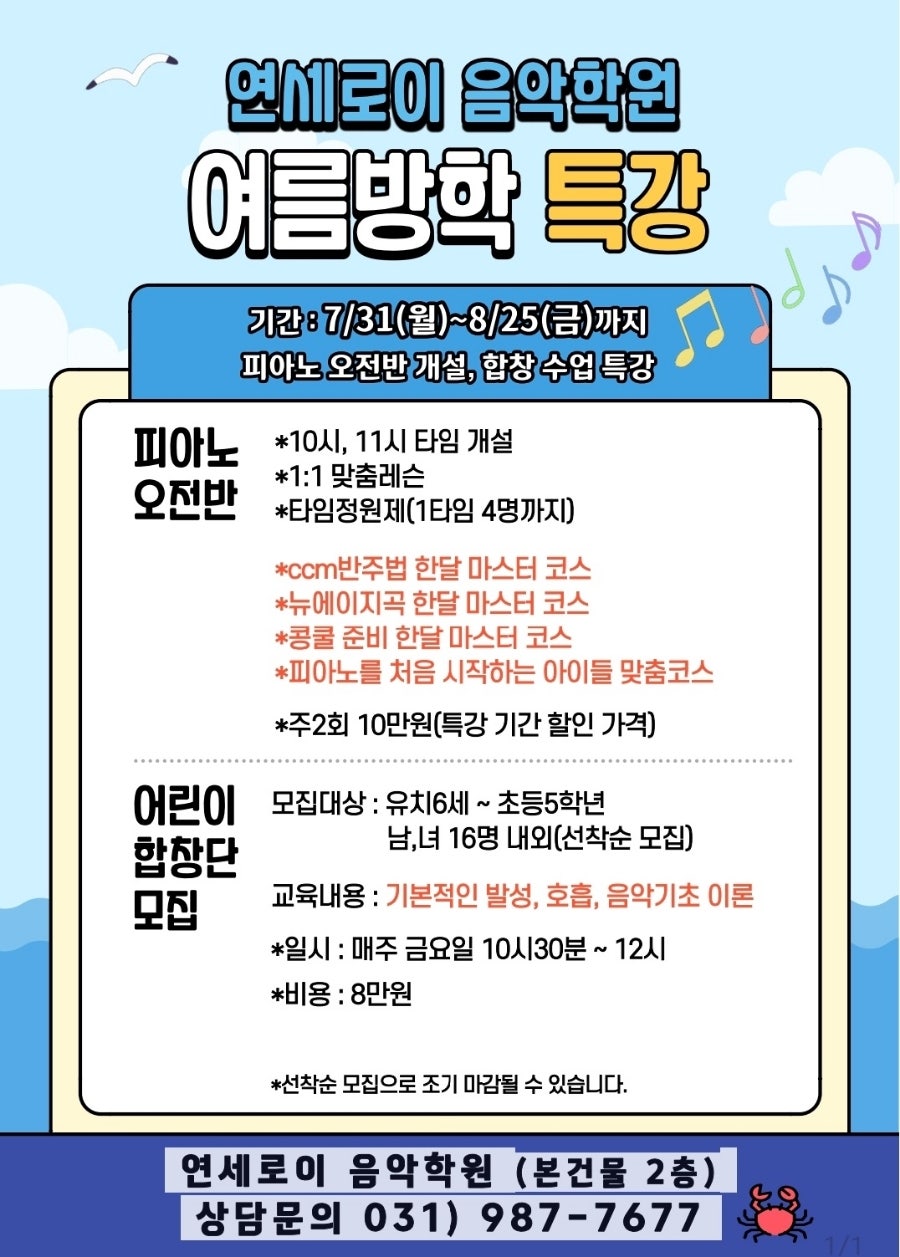 로이음악학원 이미지