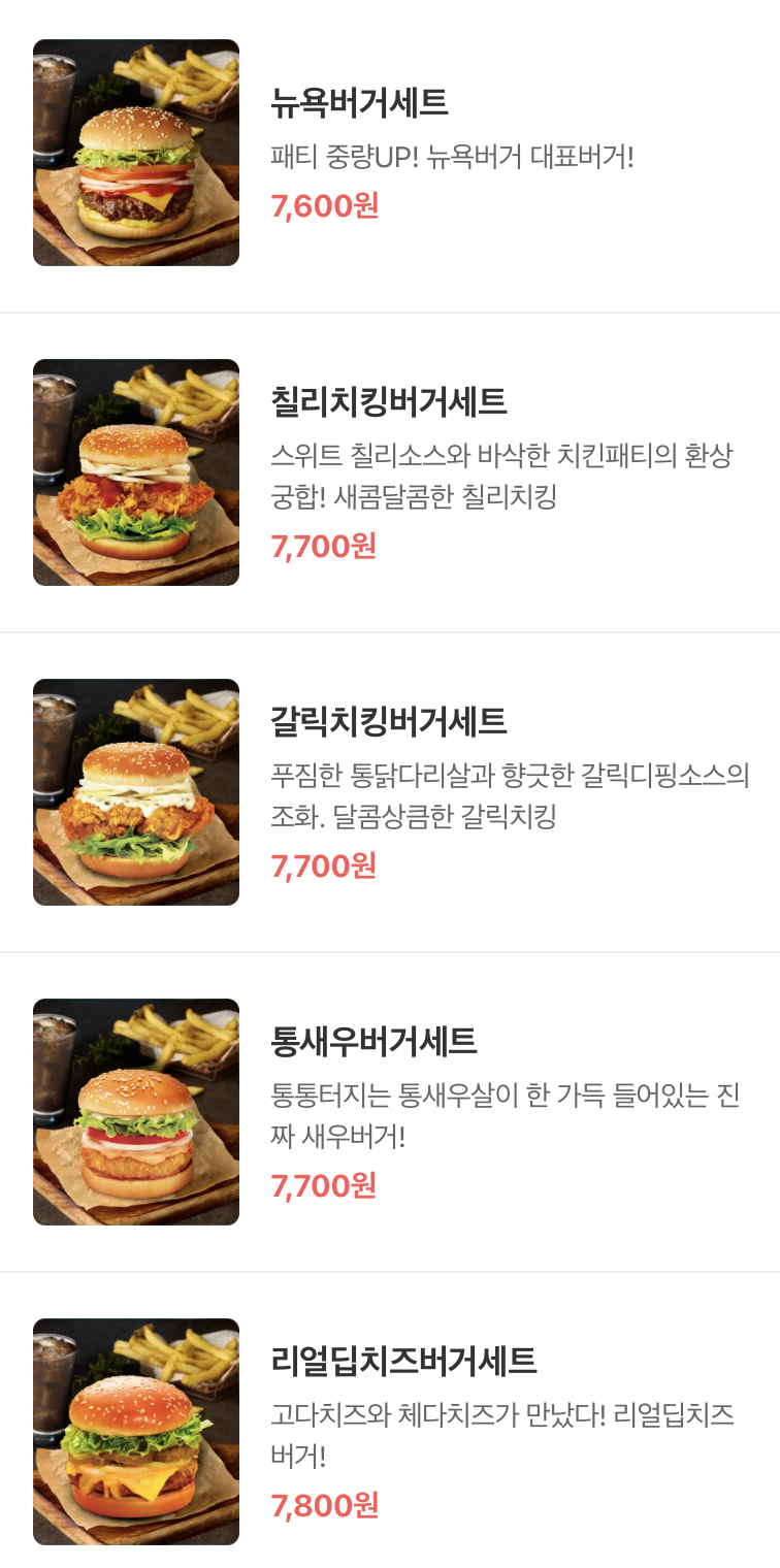 뉴욕버거제주연동점 이미지