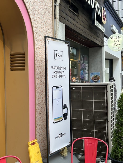 베스킨라빈스인계 이미지